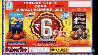 📣Punjab state Dear Diwali Bumper 2024  lottery full Review  Result 💥 Draw 1st prize 6 Crore 💥💥💲💲 [upl. by Notseh268]