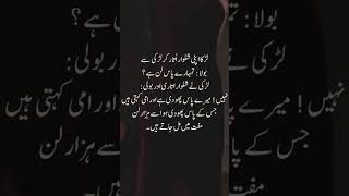 Best Urdu poetry Urdu poetry wattsapp status [upl. by Regor55]