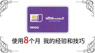 使用8个月 我的ultra mobile paygo 3 手机卡的经验和技巧 [upl. by Ispep238]