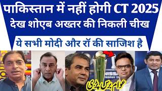 Pak Media Crying ICC Cancelled Champions Trophy Schedule In Pakistan  BCCI Vs PCB  Pak Reacts [upl. by Llenrev]