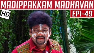 Madippakkam Madhavan  Epi 49  21012014  Kalaignar TV [upl. by Erreipnaej]