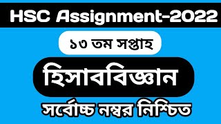 HSC Assignment 2022 13th Week Accounting Answer  HSC 2022 Accounting Assignment 13th Week [upl. by Ingunna]