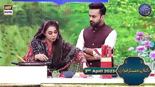 Shan e Dastarkhuwan  Chef Farah  3rd April 2023  shaneiftar waseembadami [upl. by Florence]