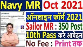 Indian Navy MR Online Form 2021 Kaise Bhare ¦ How to Fill Navy MR Online Form 2021 ¦ Navy MR Form [upl. by Ogu]