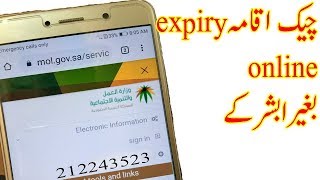 How to check iqama expiry date without absher account online [upl. by Tiffie985]