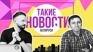 Интервью Лукашенко Соловьеву  Олимпиада 2022  Суд над Путило  ТАКИЕ НОВОСТИ беларусь лукашенко [upl. by Krispin908]