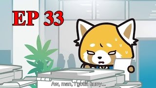 Aggressive Retsuko Eng Sub Ep 33 [upl. by Haiel]