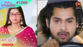 Mann Sundar  16 Nov 2024  Full Episode 1060  Full HD Newepisode  Dangal TV [upl. by Lupiv]