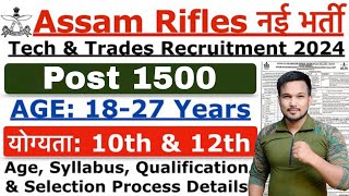 Assam Rilfes New Recruitment 2024  Assam Rifles Tradesman New Vacancy 2024  Age Syllabus Details [upl. by Earized]