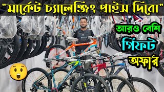 New Cycle Price in Bangladesh 2024🚴New bicycle price in bd😍Rockridercoreveloceuplayedphoenix [upl. by Ajak]