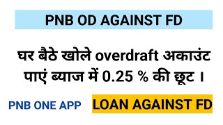 PNB OD Account Against FD  PNB OD Account Opening Online PNB ONE APP E Overdraft [upl. by Kurland]