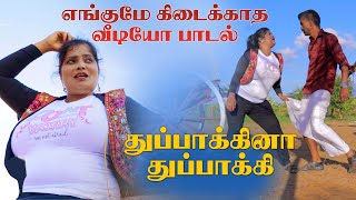 துப்பாக்கினா துப்பாக்கி HD VIDEO  THAAIMANASU dance trending [upl. by Ienttirb991]