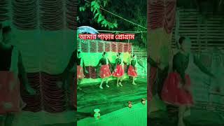 Dakatiya Banshi  piriti kathaler atha bohurupi shiboprosad koushani trending viral shorts [upl. by Standice]