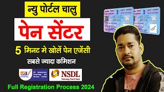 Apna Pan Agency Portal  NSDL amp UTI Pan Card Center Registration  Pan card agency kaise le [upl. by Yrrak]