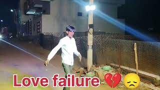 love failure 💔 dance Telugu songs short video vellipoke status telugu shorts [upl. by Syxela618]