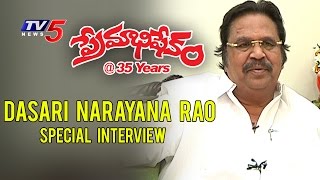 Dasari Narayana Rao Interview  Premabhishekam  35 Years  ANR  Sri Devi  Jayasudha  TV5 News [upl. by Naitsyrk191]