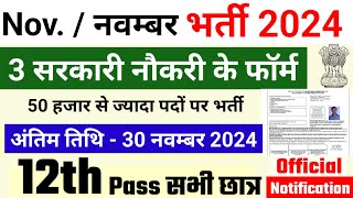 Top 6 Government Job November 2024  Latest Govt Jobs 2024  Top 5 Vacancy  November Top 5 Govt Job [upl. by Ellac]