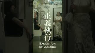 【CONECO FILM’s short movie】Execution of Justice [upl. by Ellevart]