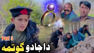 Da Jado Gotma Part 5  Pashto Funny Video  Pashto Drama 2024 [upl. by Ellitnahc]