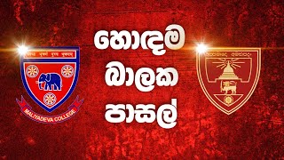 Best Boys Schools in Sri Lanka [upl. by Lipinski]