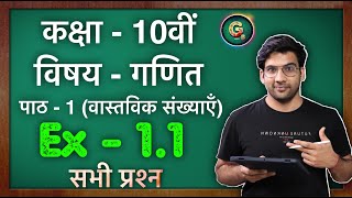 Class  10 Ex  11 वास्तविक संख्याएँ Maths Hindi Medium Part  2  Green Board  NCERT [upl. by Eilata]