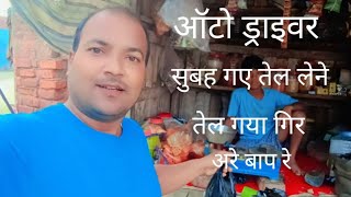 Tel Lene ja rahe hainnoor ansari funny [upl. by Ellerihs]