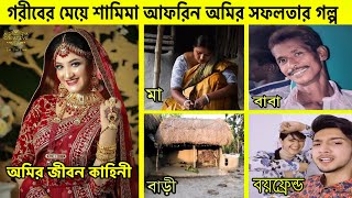 Shamima Afrin Omi Lifestyle 2022 ।Tiktok star omi life story BoyfriendIncomeBiography Age Family [upl. by Yrreiht]