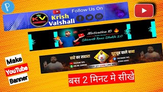 Youtube banner kaise banaye  New Banner Design🔥  youtube channel banner kaise banaye [upl. by Karena431]