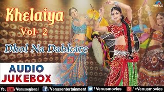 Khelaiya Vol 2 Dhol Na Dabkare  Gujarati Folk Songs  Audio Jukebox [upl. by Nnagrom]