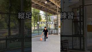 縦足ドリブル練習 バスケ ドリブル練習 バスケ初心者 基礎練習 basketball basketballtraining [upl. by Ahsiuqet]