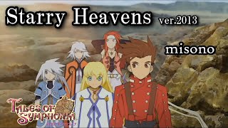 【テイルズオブシンフォニア】Starry Heavens ver2013 フル歌詞付き [upl. by Gordie]