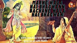 Marne wala hai bhagwan original song Hari darshan movie1972 Singer Lata Mangeshkar [upl. by Caril]