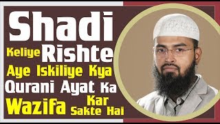 Shadi Keliye Rishta Aye Iskiliye Kya Qurani Ayat Ka Wazifa Wird Kar Sakte Hai By AdvFaizSyedOfficial [upl. by Alphonsa23]