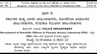 Recruitmentkspgovin  2021 FSLRecruitment of Scientific Officers in Forensic Science Laboratory [upl. by Field]