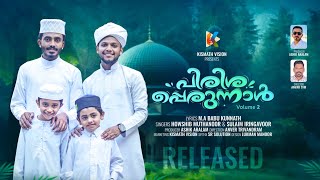 PIRISHAP PERUNNAL VOL2 NEW EID SONG  HOWSHIB MUTHANOOR  SULAIM IRINGAVOOR  KISMATH VISION [upl. by Flatto]