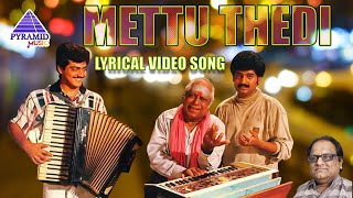 Mettu Thedi Lyrical Video  Kadhal Mannan Movie Songs  Ajith Kumar  M S Viswanathan  Bharathwaj [upl. by Ahsital]