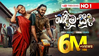 Piyath Rajapakse  Bandimu Suda බඳිමු සුදා  Lassanama Leli Official Music Video [upl. by Davilman29]