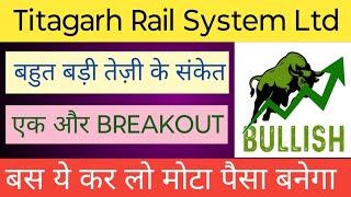 TITAGARH RAIL Systema LTD SHARE NEWS  NEXT TARGET  LATEST NEWS  titagarhrailsystems nifty50 [upl. by Acirat]