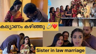 ചെക്കന്റെ വീട്ടിലെ കല്യാണം കഴിഞ്ഞു 💍❤️Sister in law MarriageTraditional Marriage🙌🏻 [upl. by Nert741]