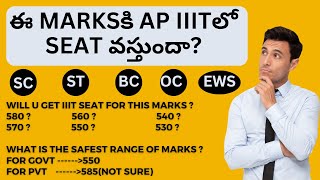 HOW many MARKS required to get seat in AP IIIT  IIIT ADMISSIONS 20232024iiitnotification2023ap [upl. by Nimocks]