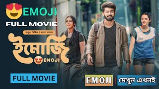 Emoji movie full  ইমোজি full movie   emoji web series [upl. by Aicekat]