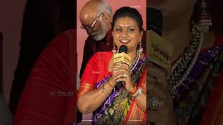 Former MLA Roja about Rakesh  KCR PreRelease Event  YouWe Media [upl. by Atiral]