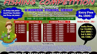 Tikrikilla koraibari fishing competition 150Lak na  any pm tv [upl. by Nashner41]