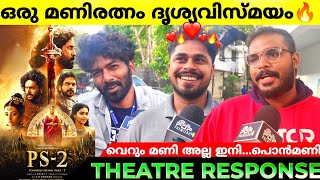 PONNIYIN SELVAN PART2 Movie Review  Ponniyin Selvan 2 Kerala Theatre Response  PS2  Mani Ratnam [upl. by Eekorehc]