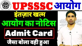 Upsssc Admit Card official Notice Out  latest news today  upsssc latest update today  Xray [upl. by Nida921]