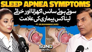 Sleep Apnea Symptoms  Neend Men Sans Rukna or Kharate Ana Kitna Dangerous  Ft Dr Javed Ahmed [upl. by Coppins]