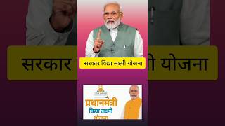 Pm vidha Lakshmi Yojana pmmodi gk modisarkaryojana sarkariyojanalist facts pmkisan [upl. by Ahsakal]