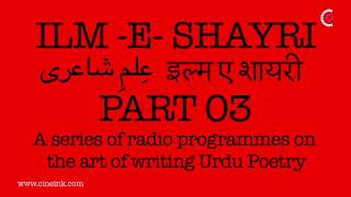 Ilm e Shayri The Art of Urdu Poetry  Part 3 Talaffuz Pronunciation [upl. by O'Donnell]