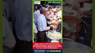 1649 பசியாற்றல் சேவைக்கு donatefood arutperumjothi [upl. by Ingaborg]