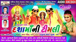 Dashamani Timli  Kamlesh Barot  Mahesh Pandya  Dasha Mano Mad  New DashaMaa Song [upl. by Ellehcear824]